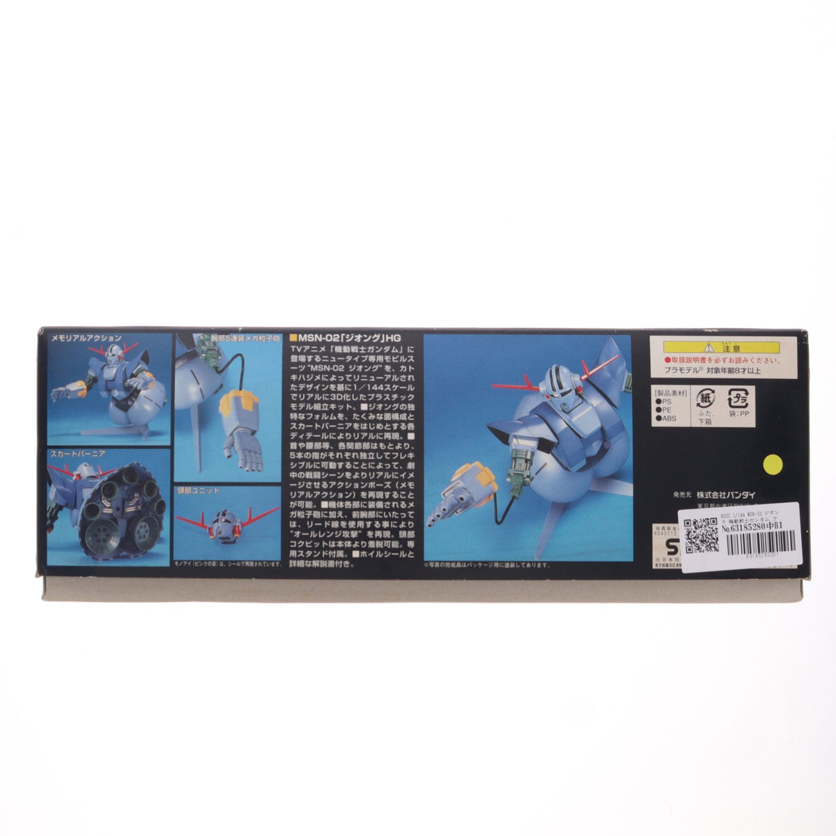 【中古即納】[PTM] HGUC 1/144 MSN-02 ジオング 機動戦士ガンダム プラモデル(0103327) バンダイ(20090831)