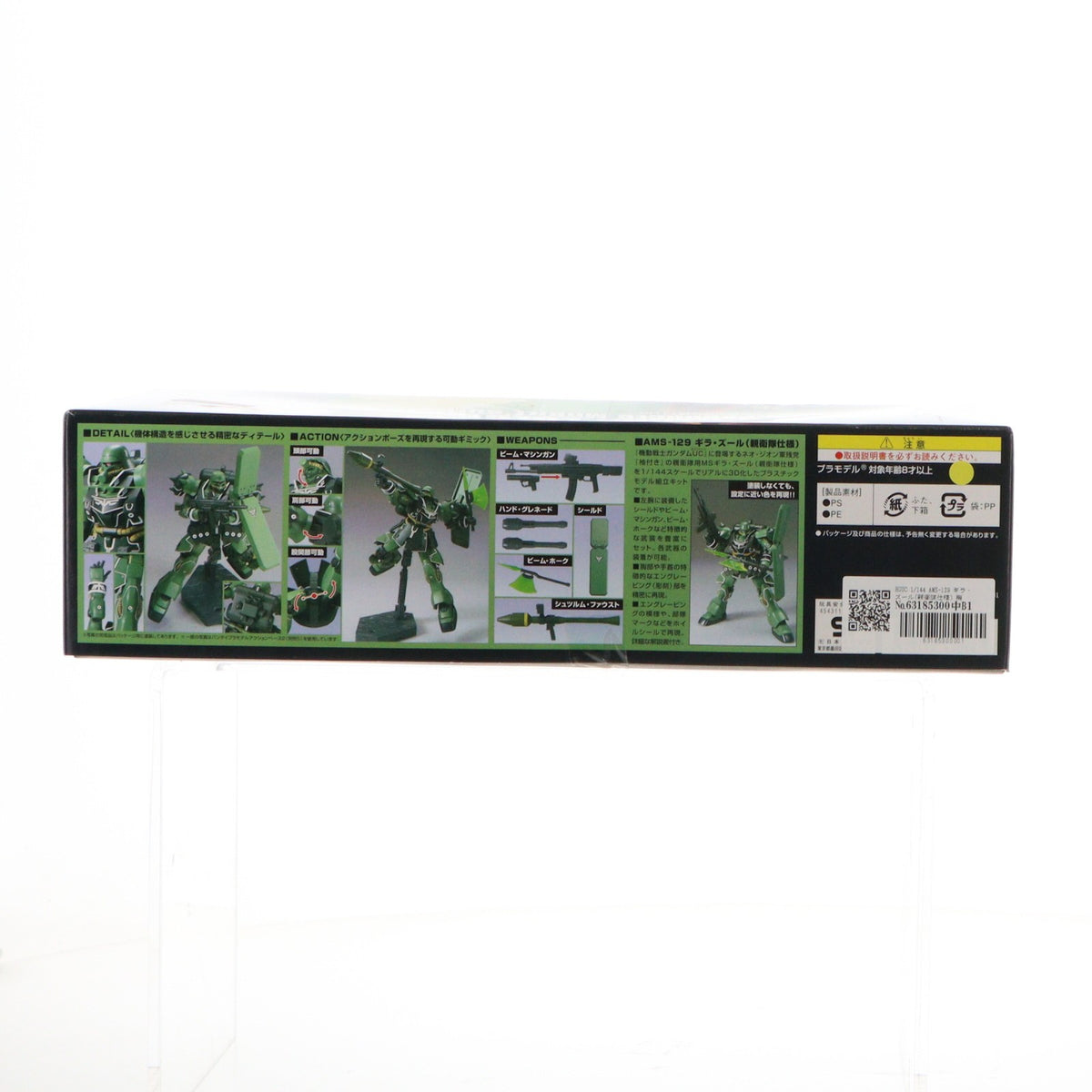 【中古即納】[PTM] HGUC 1/144 AMS-129 ギラ・ズール(親衛隊仕様) 機動戦士ガンダムUC(ユニコーン) プラモデル(0167088) バンダイ(20180316)