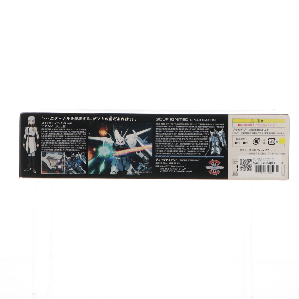 【中古即納】[PTM] HG 1/144 グフイグナイテッド(イザーク・ジュール専用機) 機動戦士ガンダムSEED DESTINY(シード デスティニー) プラモデル(0150664) バンダイ(20070831)