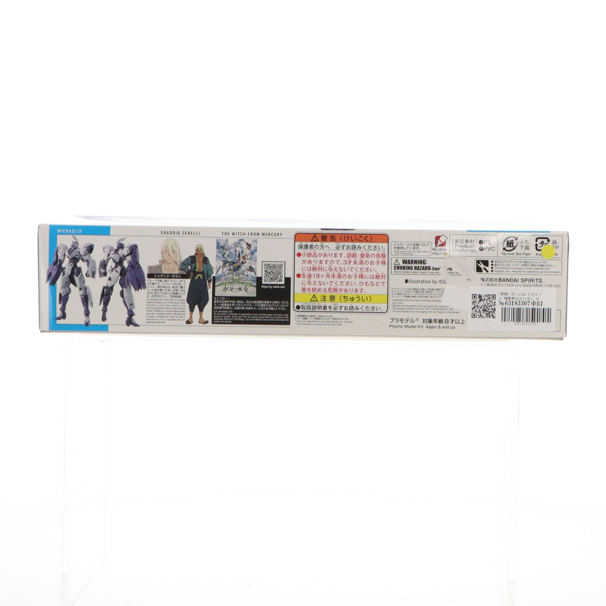 【中古即納】[PTM] (再販) HG 1/144 ミカエリス 機動戦士ガンダム 水星の魔女 プラモデル(5064252) バンダイスピリッツ(20260729)