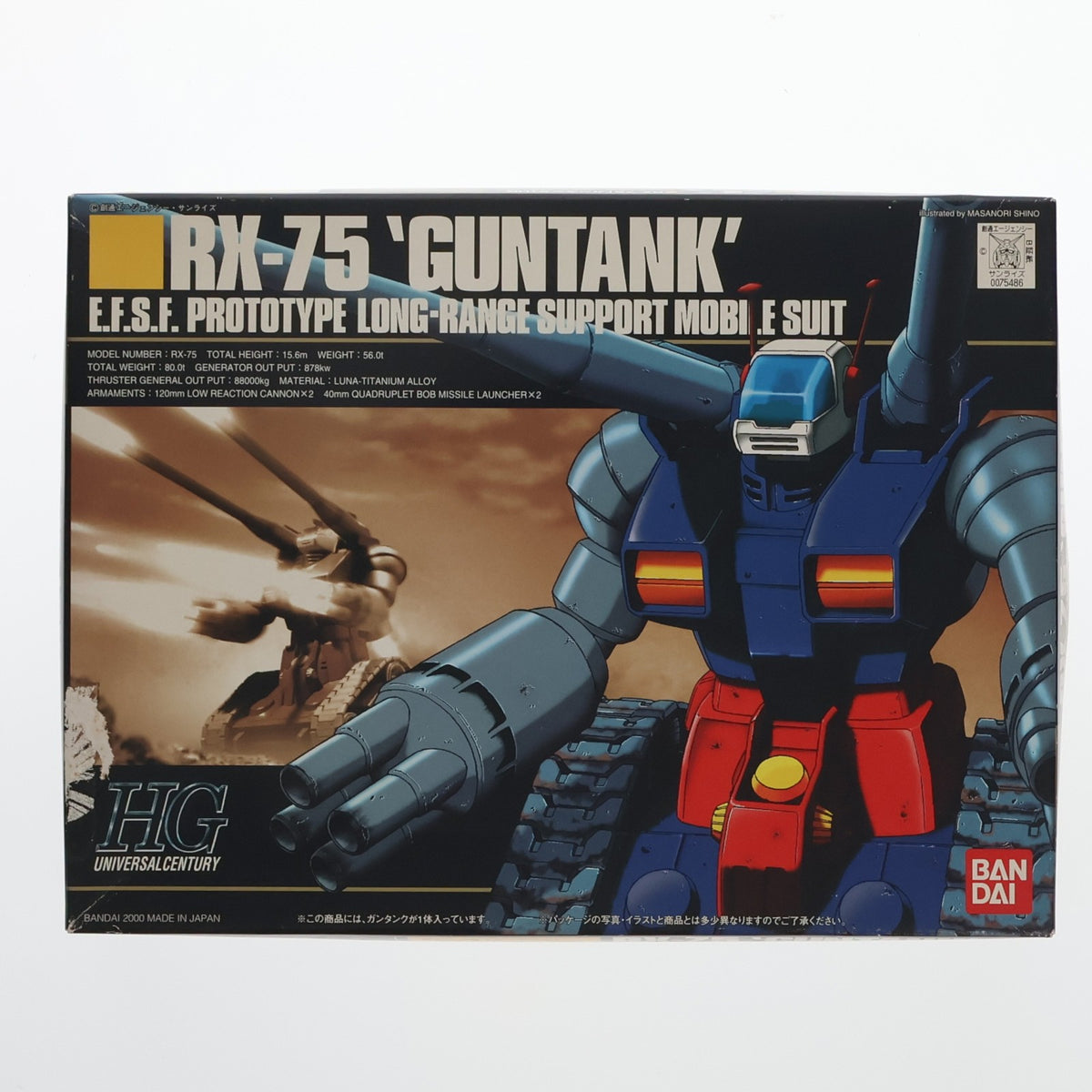 【中古即納】[PTM] HGUC 1/144 RX-75 ガンタンク 機動戦士ガンダム プラモデル(0075486) バンダイ(20000229)