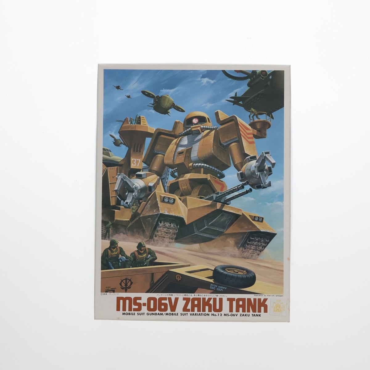【中古即納】[PTM] 1/144 MS-06V ザクタンク 機動戦士ガンダム MSV No.12 プラモデル(0001322) バンダイ(20131031)