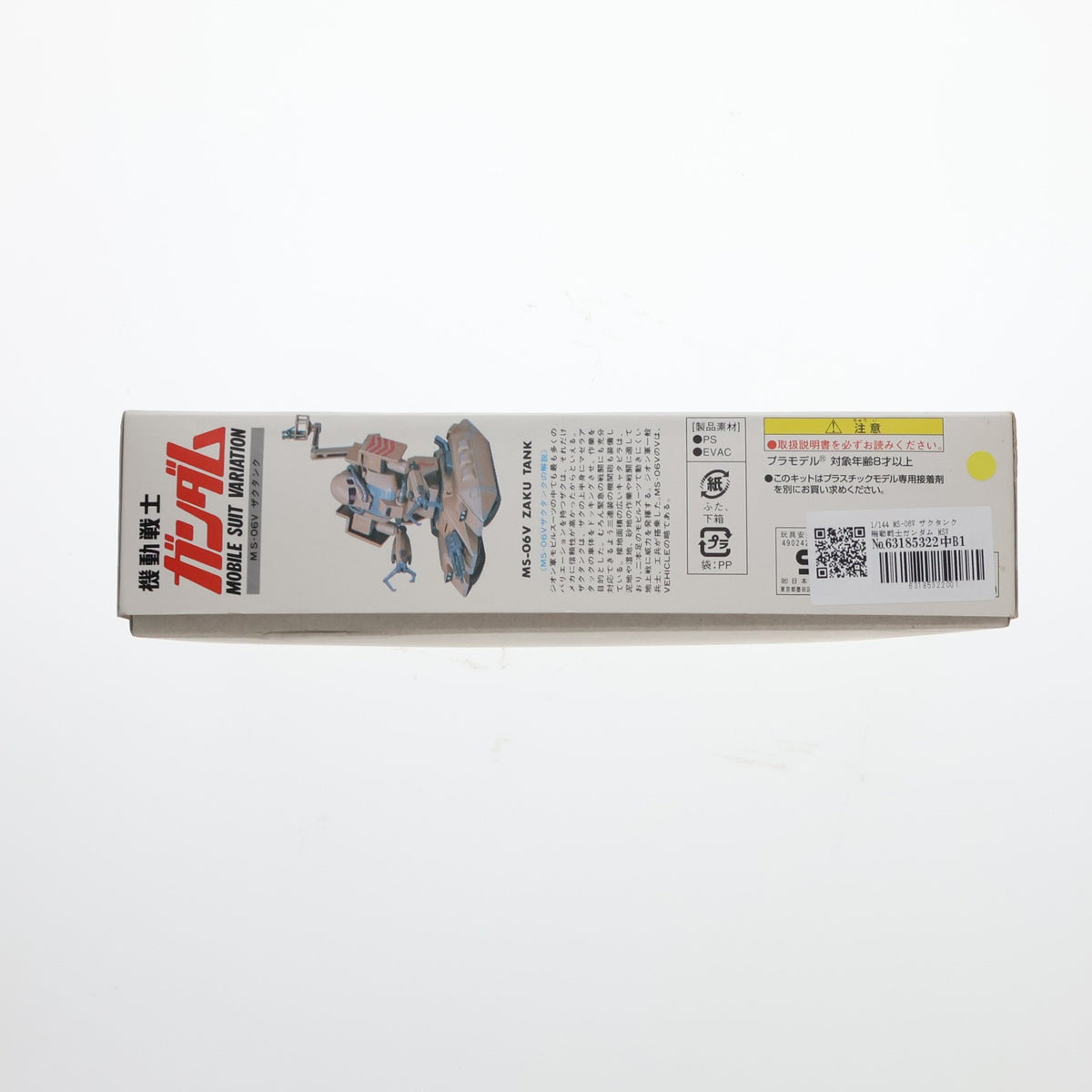【中古即納】[PTM] 1/144 MS-06V ザクタンク 機動戦士ガンダム MSV No.12 プラモデル(0001322) バンダイ(20131031)