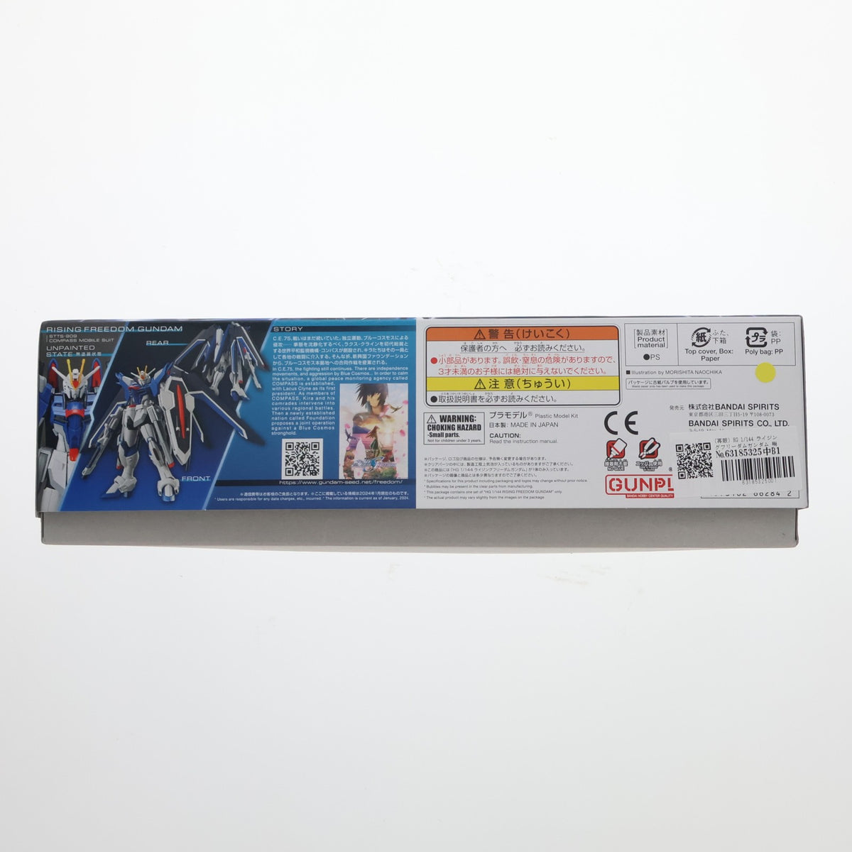 【中古即納】[PTM] (再販) HG 1/144 ライジングフリーダムガンダム 機動戦士ガンダムSEED FREEDOM(シード フリーダム) プラモデル(5066284) バンダイスピリッツ(20260513)
