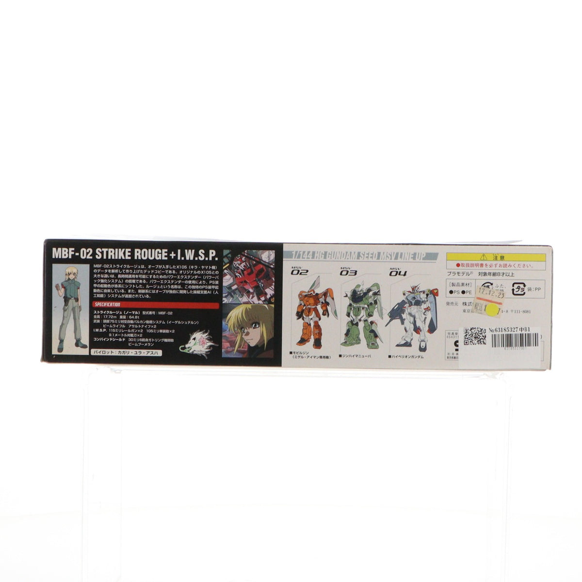 【中古即納】[PTM] HG 1/144 ストライクルージュ + I.W.S.P. 機動戦士ガンダムSEED(シード) プラモデル バンダイ(20171202)