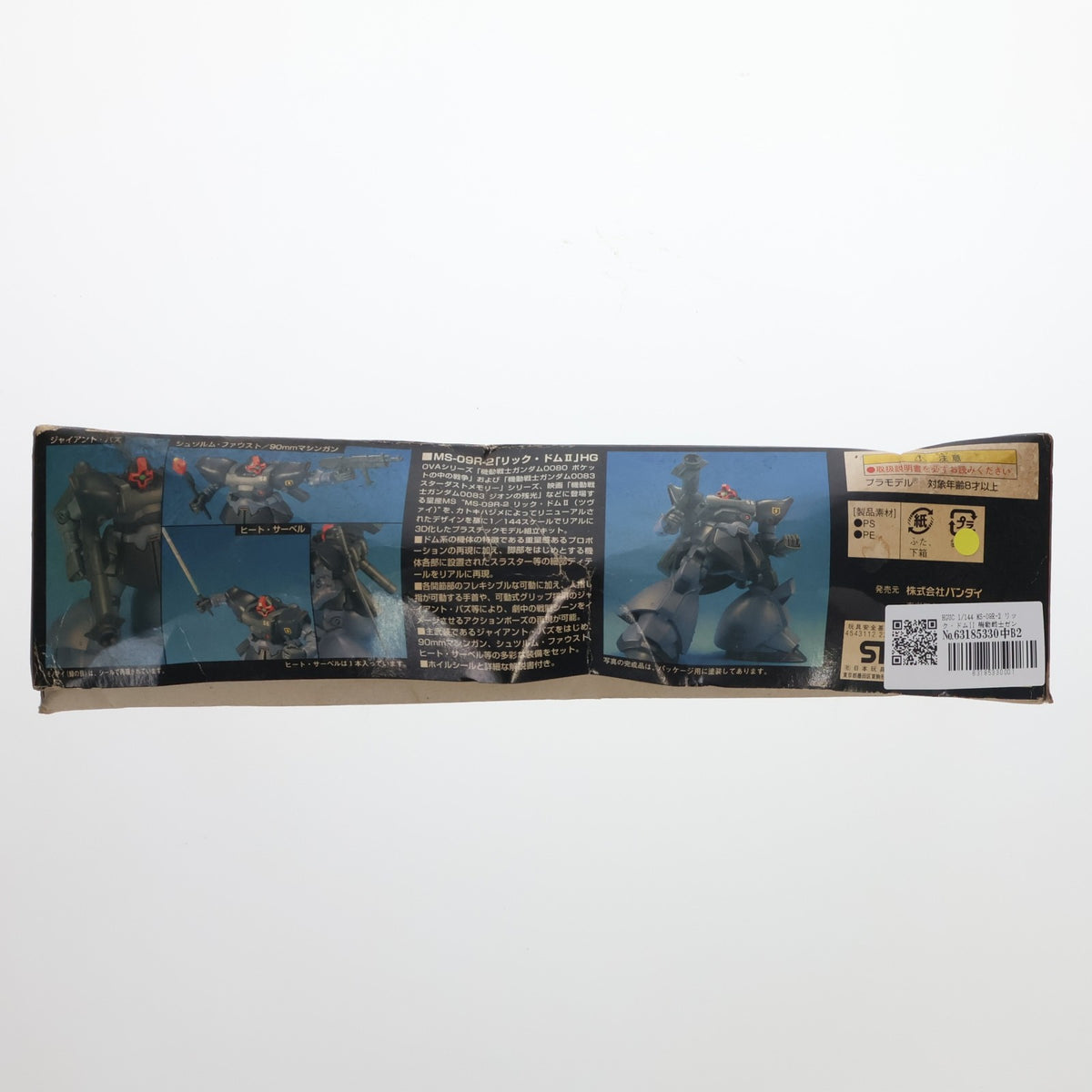 【中古即納】[PTM] HGUC 1/144 MS-09R-2 リック・ドムII 機動戦士ガンダム0080 ポケットの中の戦争 プラモデル(0123713) バンダイ(20180731)