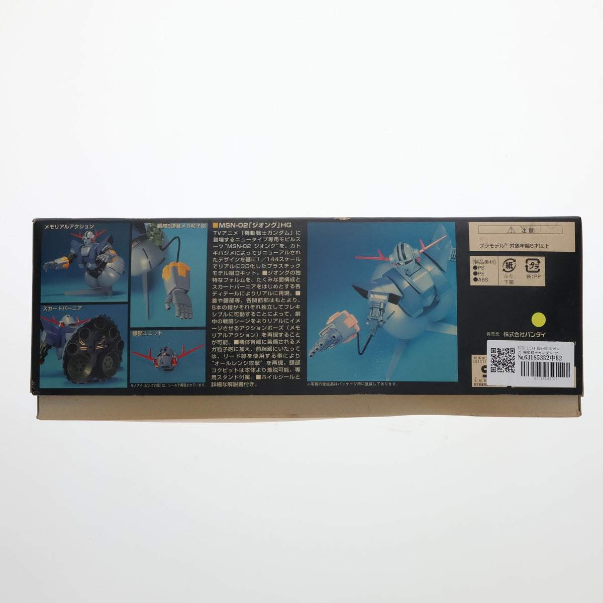 【中古即納】[PTM] HGUC 1/144 MSN-02 ジオング 機動戦士ガンダム プラモデル(0103327) バンダイ(20090831)