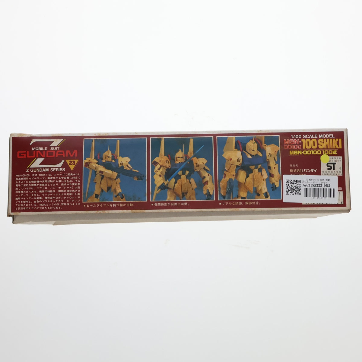 【中古即納】[PTM] 1/100 MSN-00100 百式 機動戦士Zガンダム プラモデル(0504922) バンダイ(19991231)