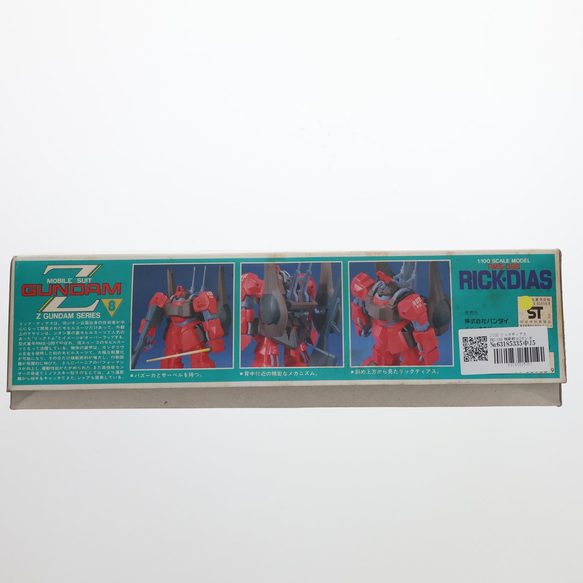 【中古即納】[PTM] 1/100 リックディアス RMS-099 機動戦士Zガンダム No.08 プラモデル(0503958) バンダイ(20160930)