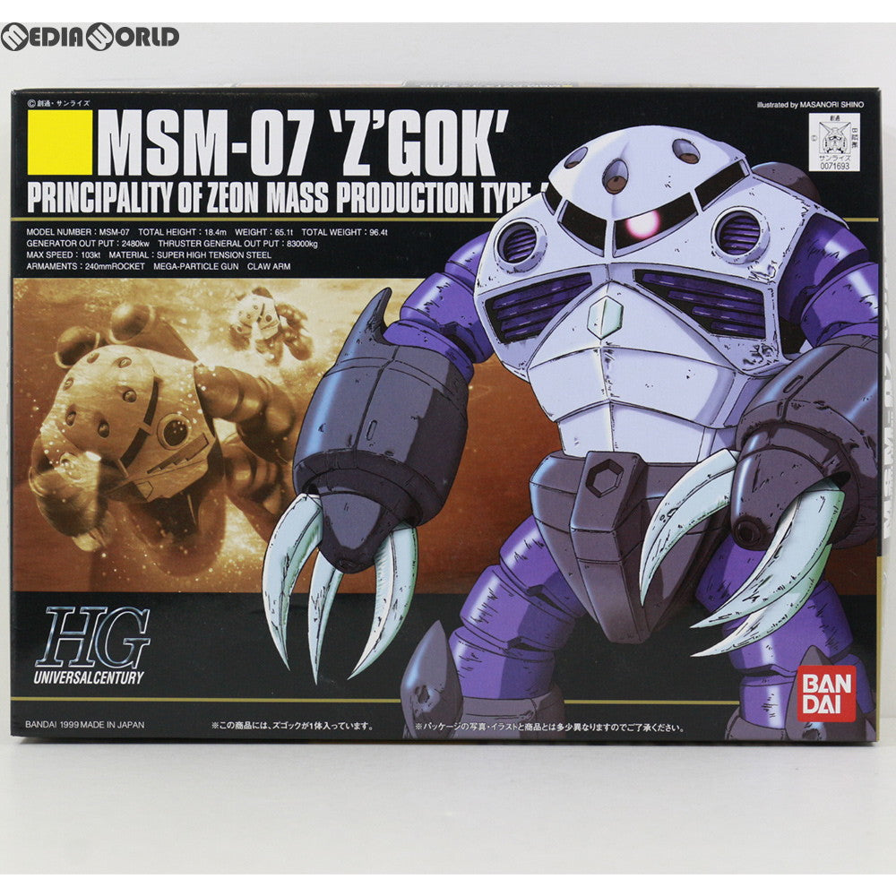 【中古即納】[PTM] HGUC 1/144 MSM-07 量産型ズゴック 機動戦士ガンダム プラモデル(0071693) バンダイ(19991130)