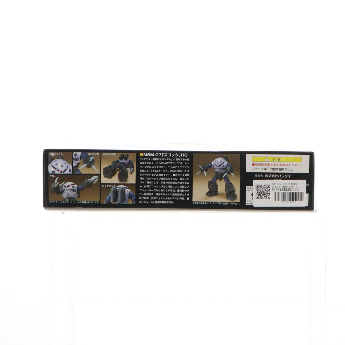 【中古即納】[PTM] HGUC 1/144 MSM-07 量産型ズゴック 機動戦士ガンダム プラモデル(0071693) バンダイ(19991130)
