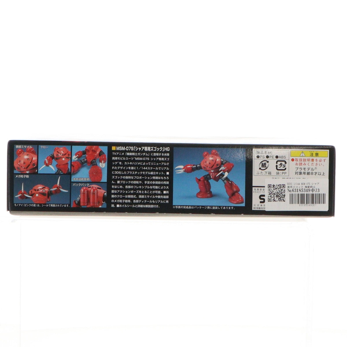 【中古即納】[PTM] HGUC 1/144 MSM-07S シャア専用ズゴック 機動戦士ガンダム プラモデル バンダイ(20191031)
