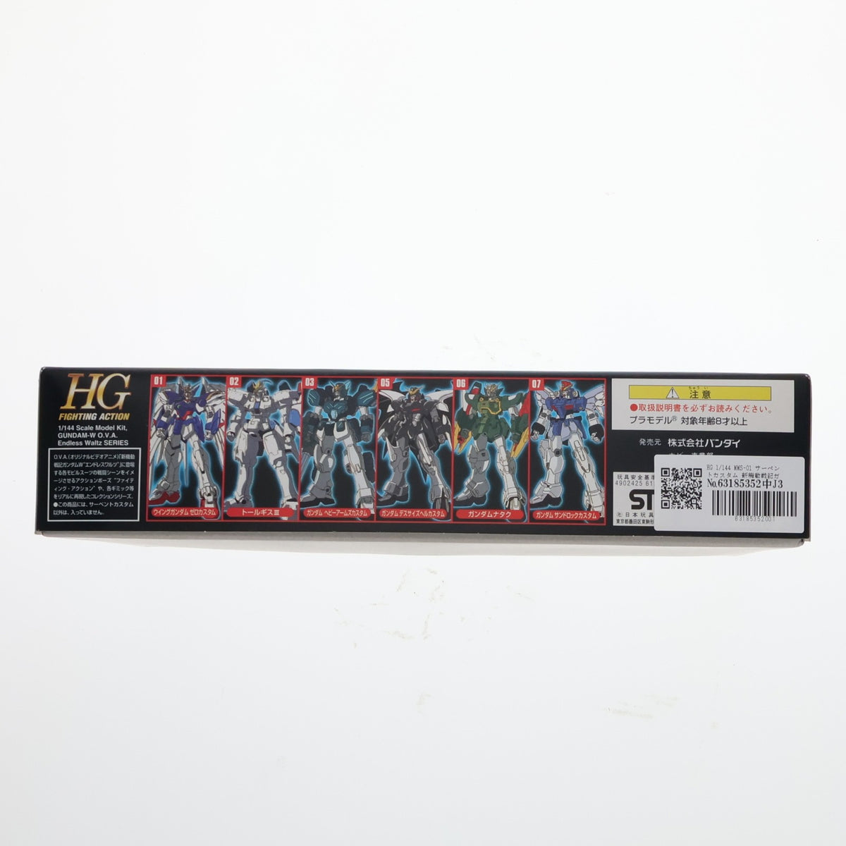 【中古即納】[PTM] HG 1/144 MMS-01 サーペントカスタム 新機動戦記ガンダムW Endless Waltz(エンドレスワルツ) プラモデル(0061212) バンダイ(20171031)