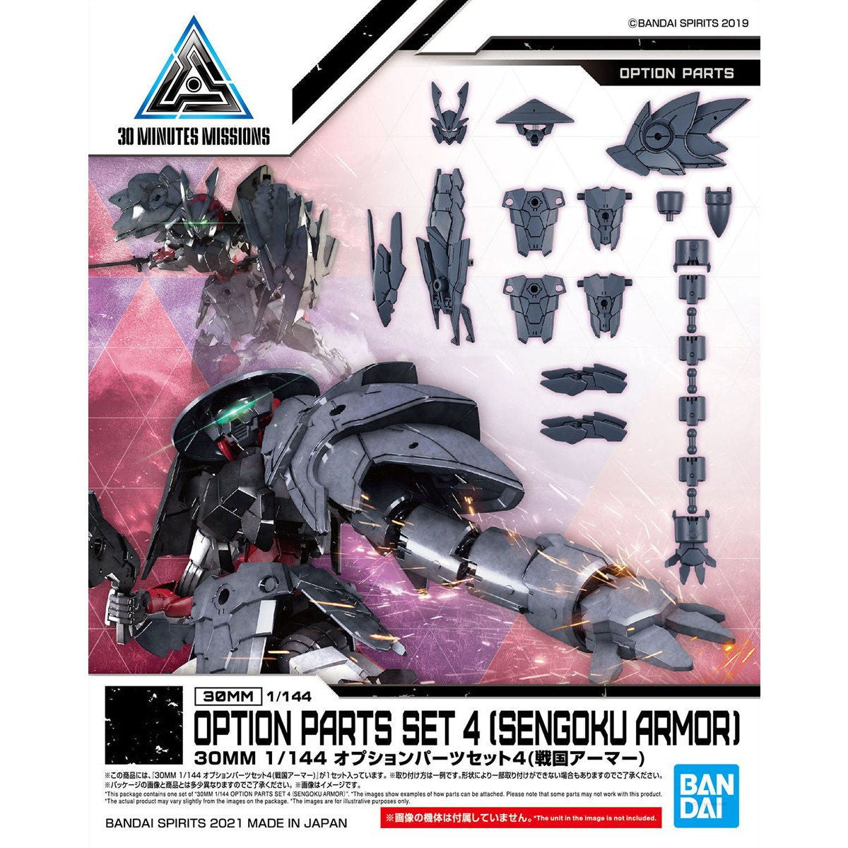 【中古即納】[PTM] 30MM 1/144 オプションパーツセット4 戦国アーマー 30 MINUTES MISSIONS(サーティミニッツミッションズ) プラモデル用アクセサリ(5061552) バンダイスピリッツ(20210722)