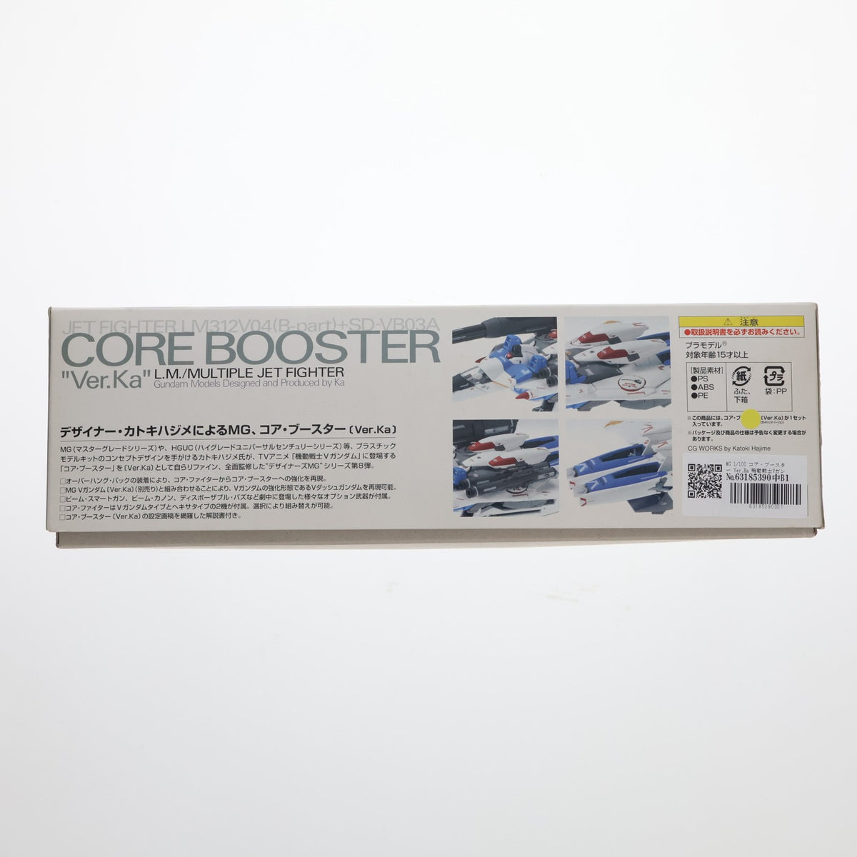 【中古即納】[PTM] MG 1/100 コア・ブースター Ver.Ka 機動戦士Vガンダム プラモデル(0164252) バンダイ(20100825)