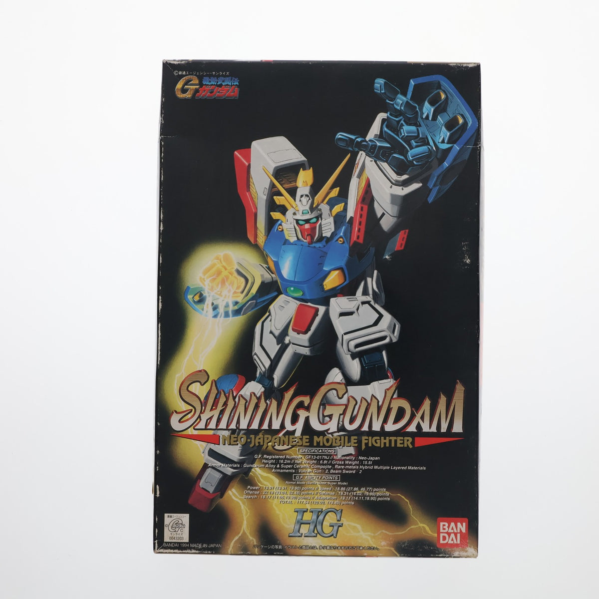 【中古即納】[PTM] HG 1/100 GF13-017NJ シャイニングガンダム 機動武闘伝Gガンダム プラモデル(0043203) バンダイ(19940606)