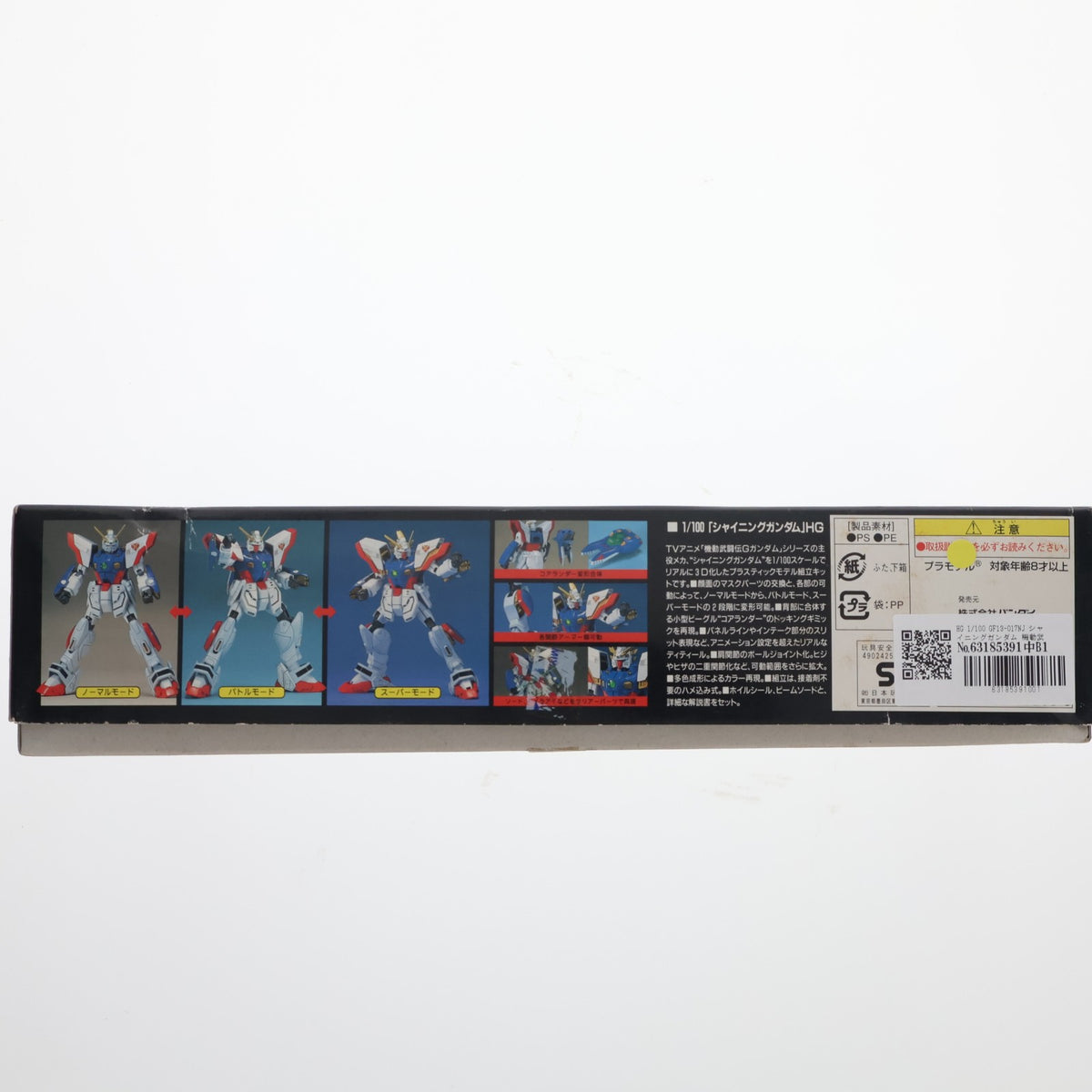【中古即納】[PTM] HG 1/100 GF13-017NJ シャイニングガンダム 機動武闘伝Gガンダム プラモデル(0043203) バンダイ(19940606)