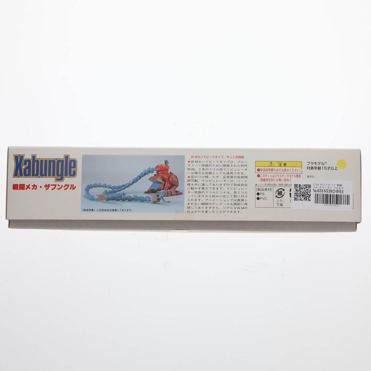 【中古即納】[PTM] 1/144 センドビード 戦闘メカ ザブングル プラモデル バンダイ(20170630)