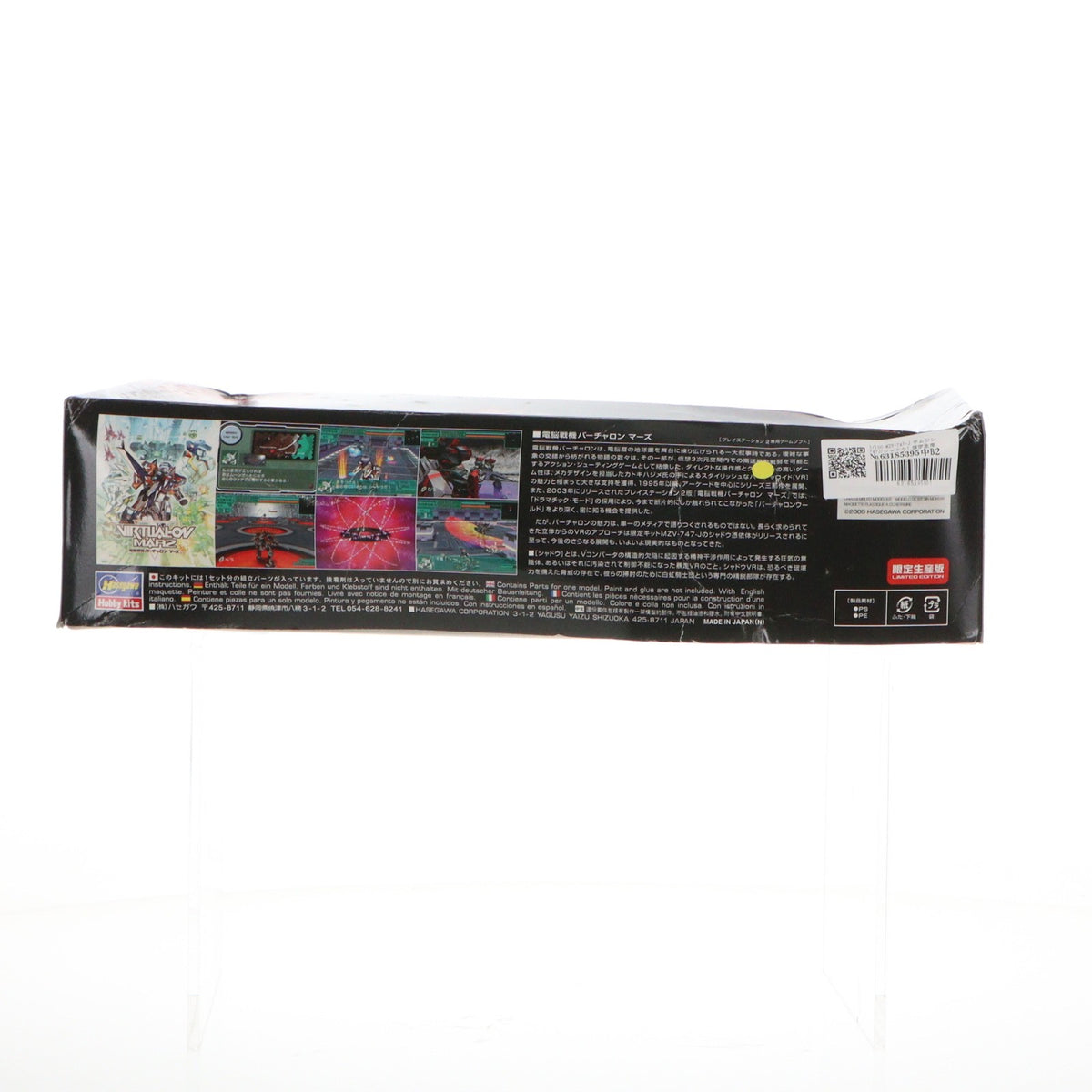 【中古即納】[PTM] 1/100 MZV-747-J テムジン747J[シャドウ] 限定生産版 電脳戦機バーチャロン マーズ プラモデル(65552) ハセガワ(20050228)