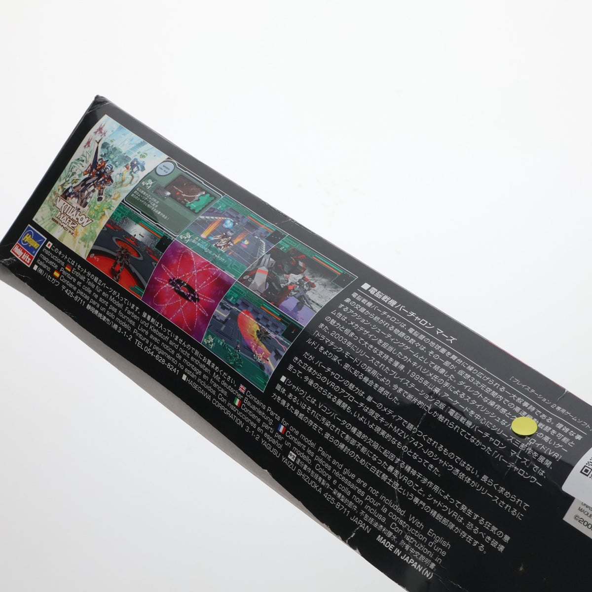 【中古即納】[PTM] 1/100 MZV-747-J テムジン747J[シャドウ] 限定生産版 電脳戦機バーチャロン マーズ プラモデル(65552) ハセガワ(20050228)