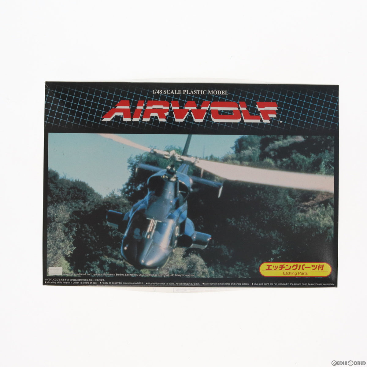 【中古即納】[PTM] ムービーメカ SP5 1/48 限定エアーウルフ(エッチング) プラモデル アオシマ(20091019)