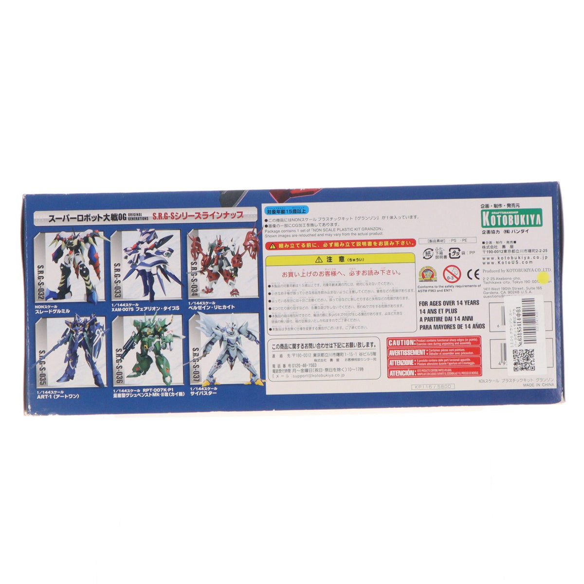 【中古即納】[PTM] S.R.G-S グランゾン スーパーロボット大戦OG プラモデル(KP116) コトブキヤ(20120314)
