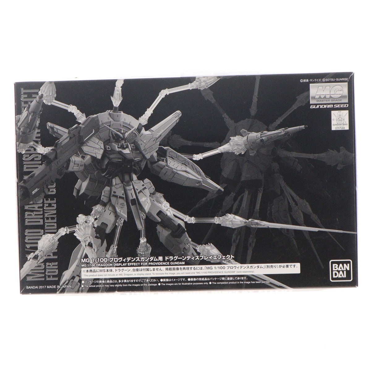 【中古即納】[PTM] プレミアムバンダイ限定 MG 1/100 ZGMF-X13A プロヴィデンスガンダム用 ドラグーンディスプレイエフェクト 機動戦士ガンダムSEED(シード) プラモデル(0217588) バンダイ(20170630)