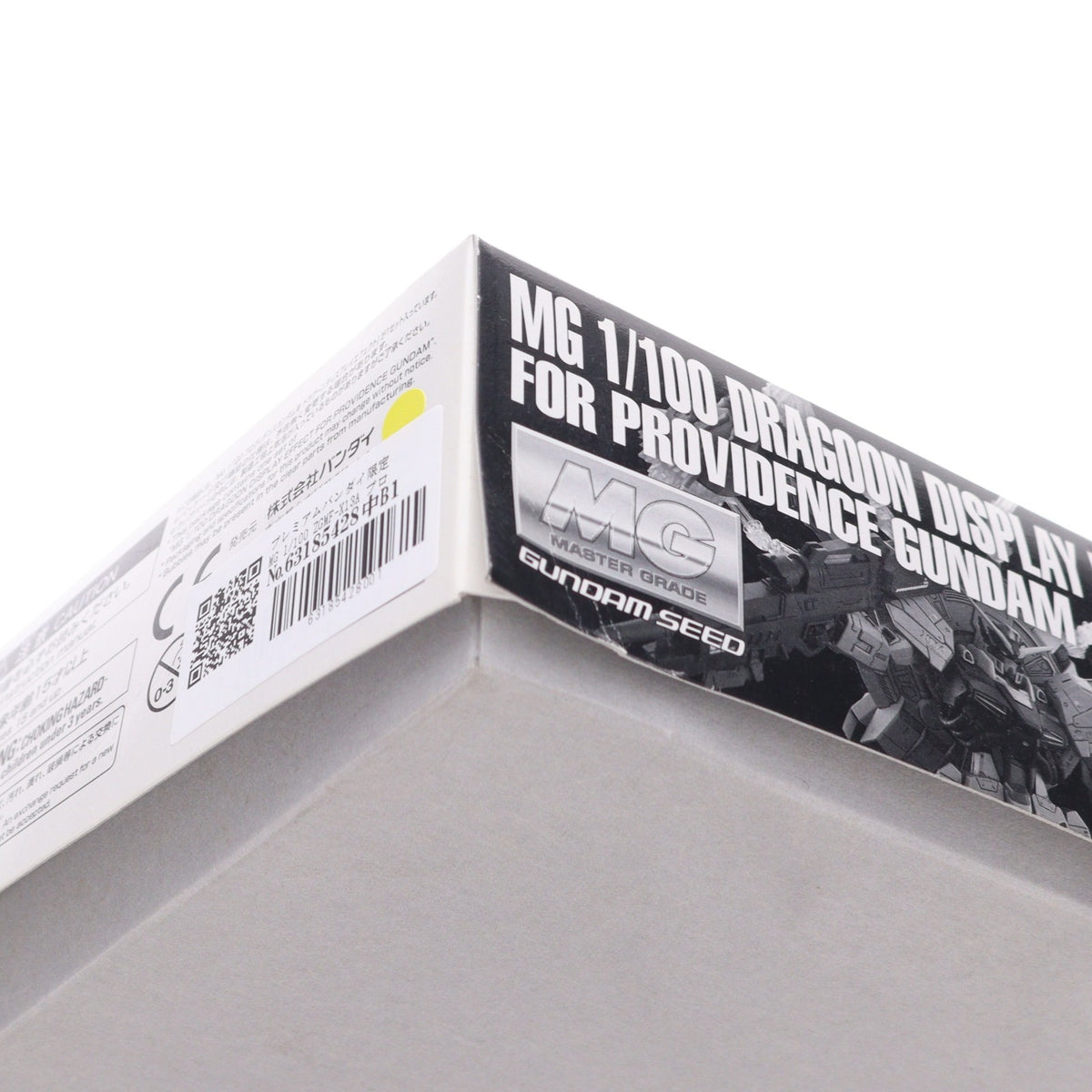 【中古即納】[PTM] プレミアムバンダイ限定 MG 1/100 ZGMF-X13A プロヴィデンスガンダム用 ドラグーンディスプレイエフェクト 機動戦士ガンダムSEED(シード) プラモデル(0217588) バンダイ(20170630)