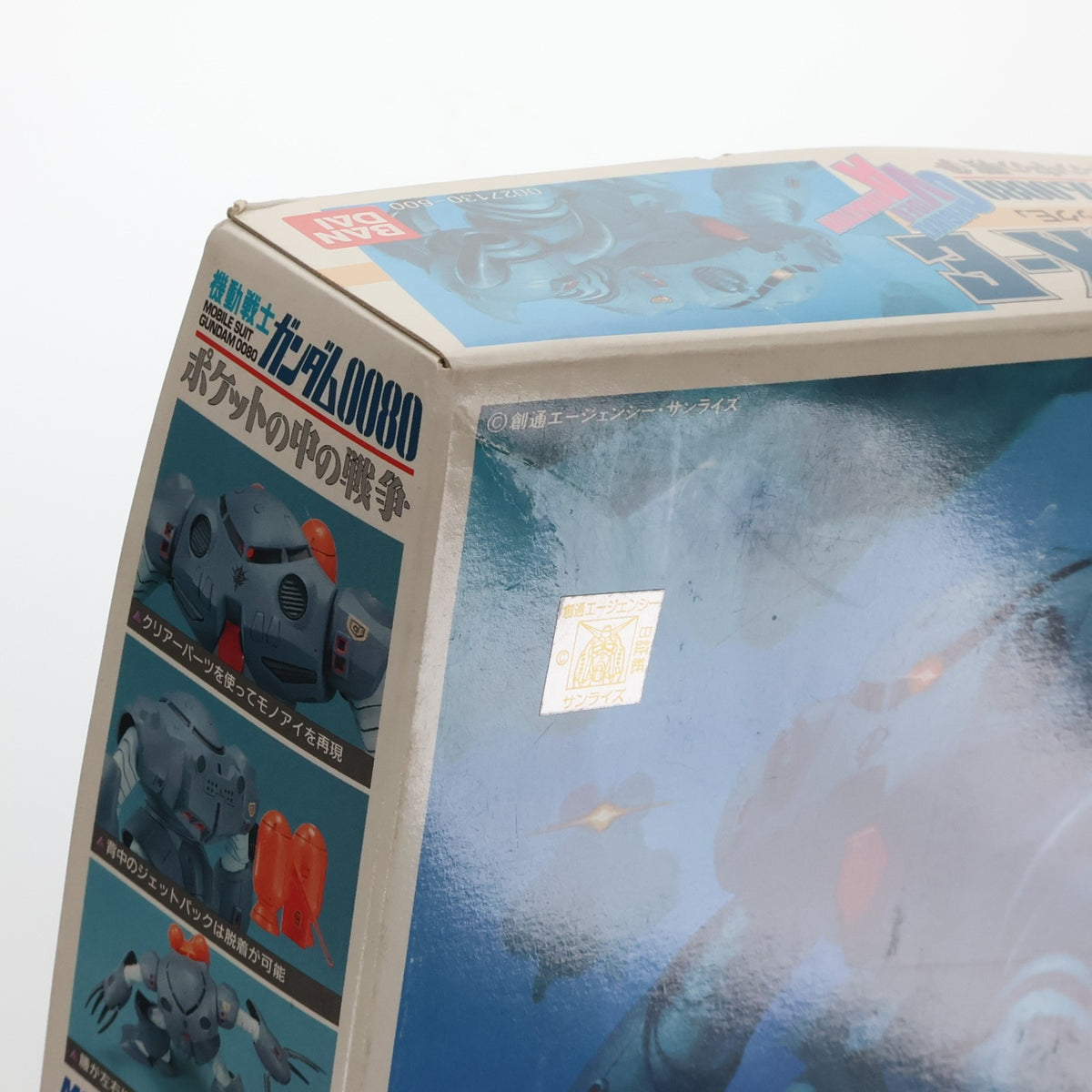 【中古即納】[PTM] 1/144 MSM-07/E ズゴックE 機動戦士ガンダム0080 ポケットの中の戦争 プラモデル バンダイ(19940101)