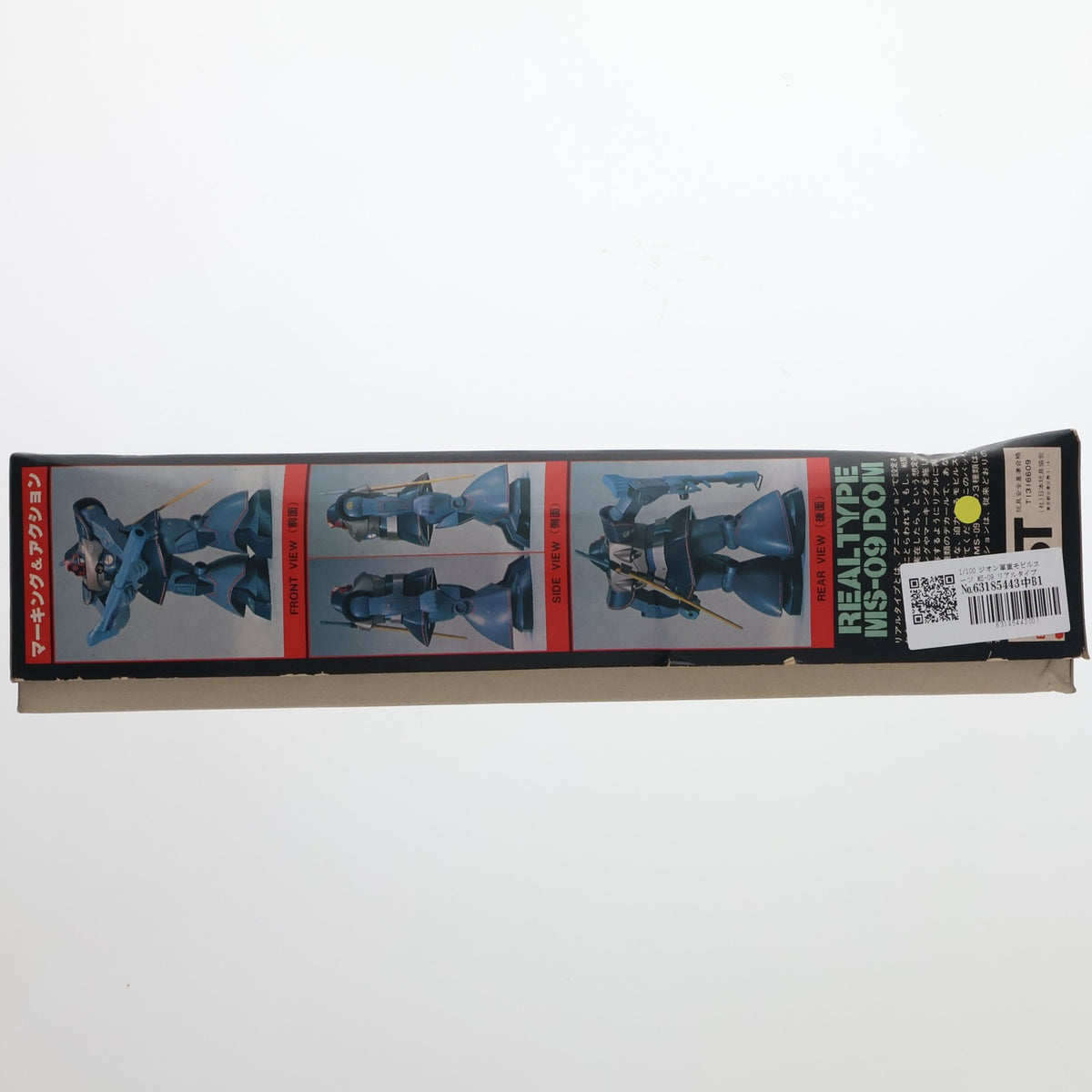 【中古即納】[PTM] 1/100 ジオン軍重モビルスーツ MS-09 リアルタイプ ドム 機動戦士ガンダム プラモデル(36268) バンダイ(19991231)