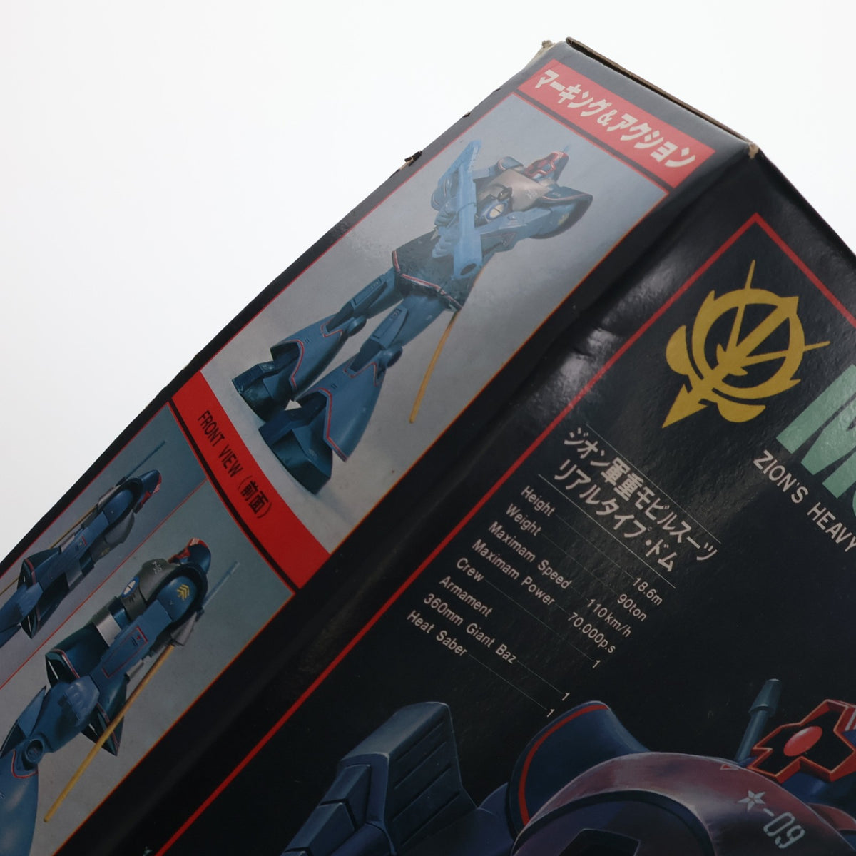 【中古即納】[PTM] 1/100 ジオン軍重モビルスーツ MS-09 リアルタイプ ドム 機動戦士ガンダム プラモデル(36268) バンダイ(19991231)