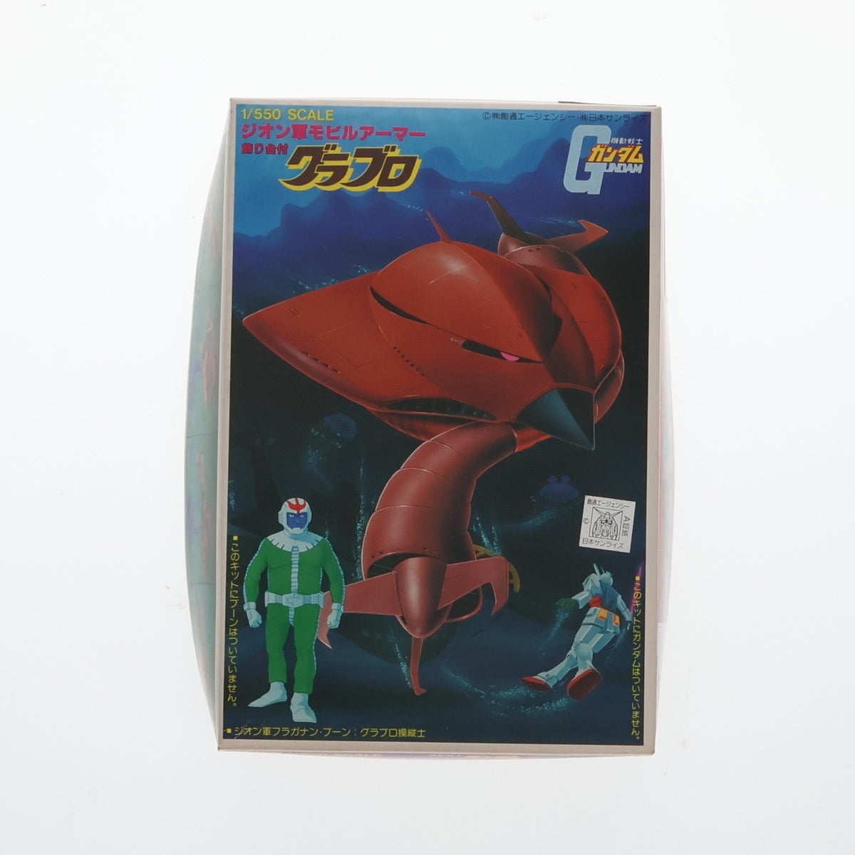 【中古即納】[PTM] 1/550 MAM-07 グラブロ 機動戦士ガンダム プラモデル バンダイ(19991231)