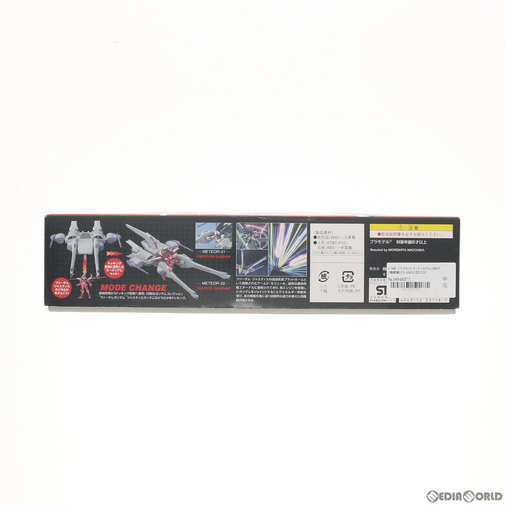 【中古即納】[PTM] 1/400 ミーティアユニット ガンダムコレクション3体付 機動戦士ガンダムSEED(シード) プラモデル(0123718) バンダイ(20040213)