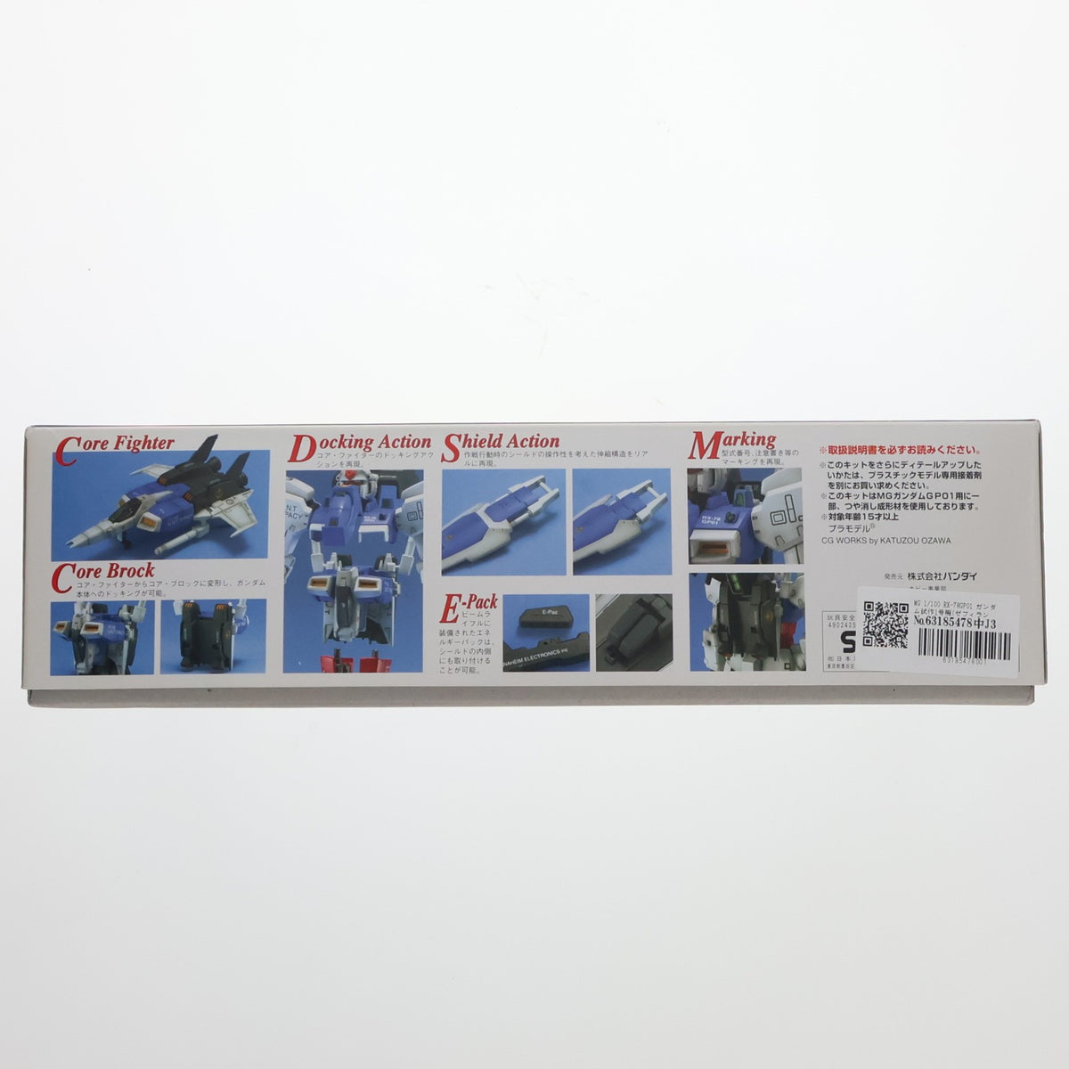【中古即納】[PTM] MG 1/100 RX-78GP01 ガンダム試作1号機(ゼフィランサス) 機動戦士ガンダム0083 STARDUST MEMORY(スターダストメモリー) プラモデル(0057919) バンダイ(19970807)