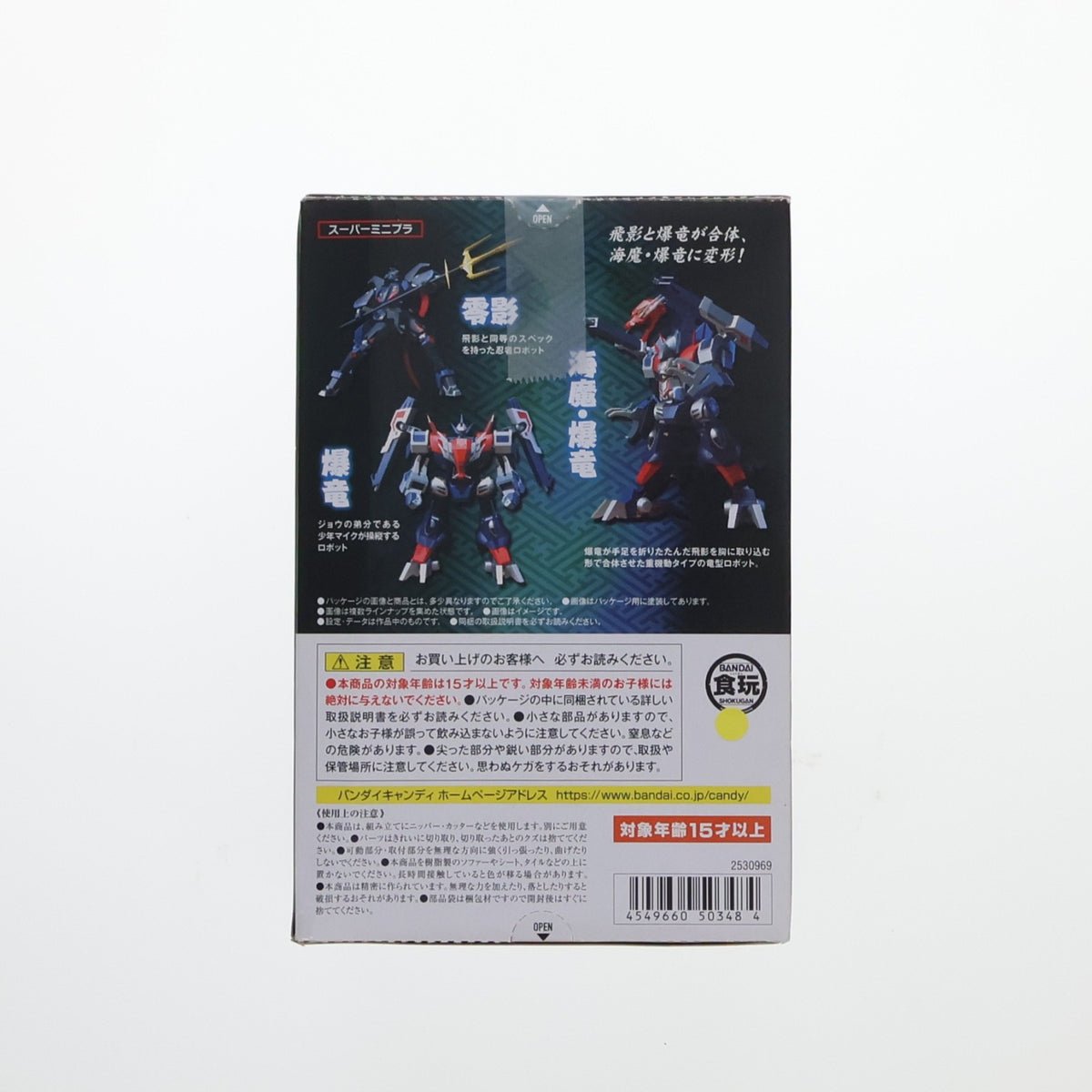 【中古即納】[PTM] (単品)(食玩) 1.零影 スーパーミニプラ 忍者戦士 飛影Vol.3 プラモデル バンダイ(20210118)