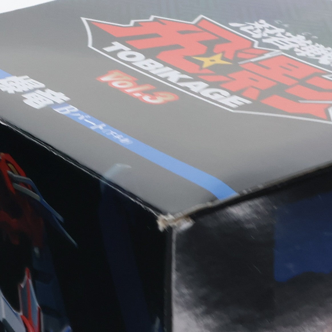 【中古即納】[PTM] (単品)(食玩) 3.爆竜 Bパート スーパーミニプラ 忍者戦士 飛影Vol.3 プラモデル バンダイ(20210118)