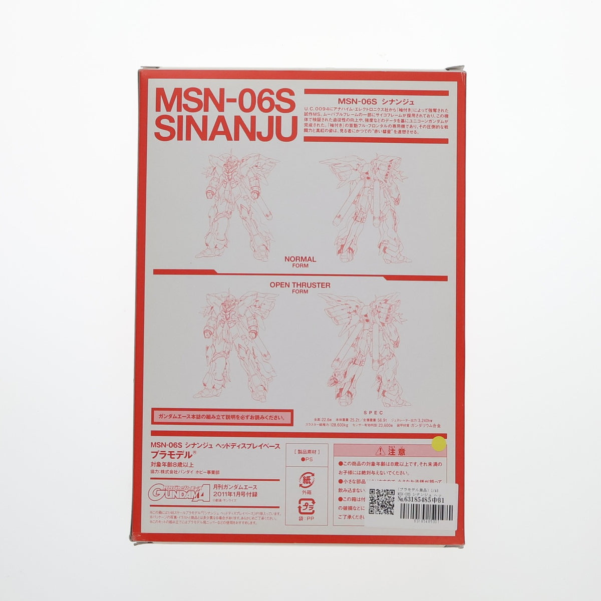 【中古即納】[PTM] (プラモデル単品) 1/48 MSN-06S シナンジュ ヘッドディスプレイベース 月刊ガンダムエース2011年1月号付録 機動戦士ガンダムUC(ユニコーン) プラモデル バンダイ(20101127)