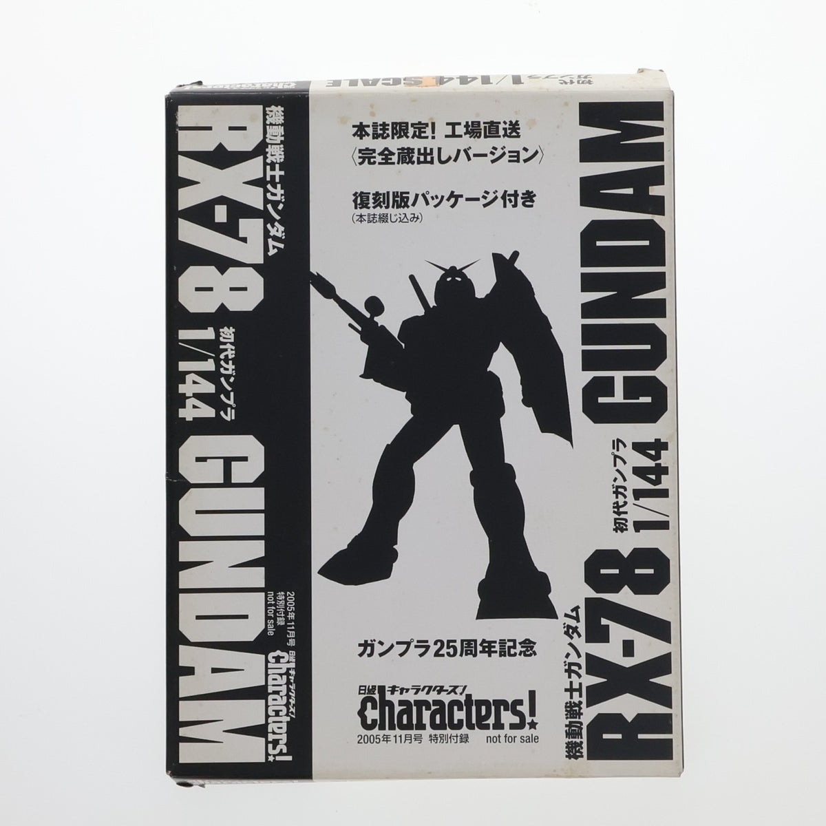 【中古即納】[PTM] (プラモデル単品) 1/144 RX-78 ガンダム 初代ガンプラ ガンプラ25周年 日経キャラクターズ!2005年11月号付録 機動戦士ガンダム プラモデル バンダイ(20050924)