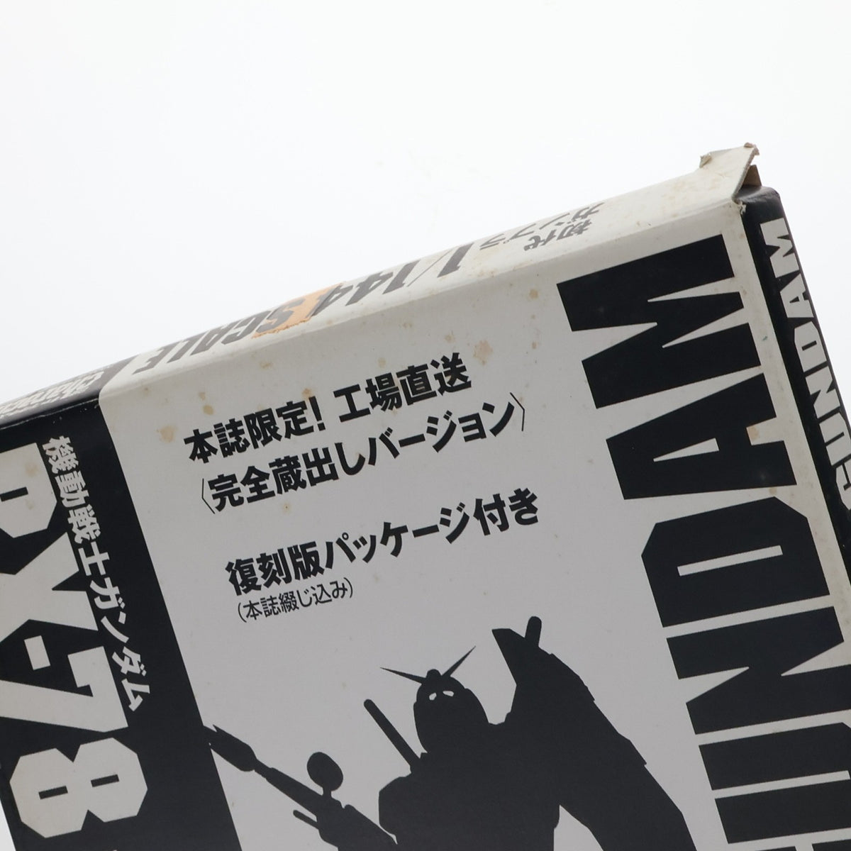 【中古即納】[PTM] (プラモデル単品) 1/144 RX-78 ガンダム 初代ガンプラ ガンプラ25周年 日経キャラクターズ!2005年11月号付録 機動戦士ガンダム プラモデル バンダイ(20050924)