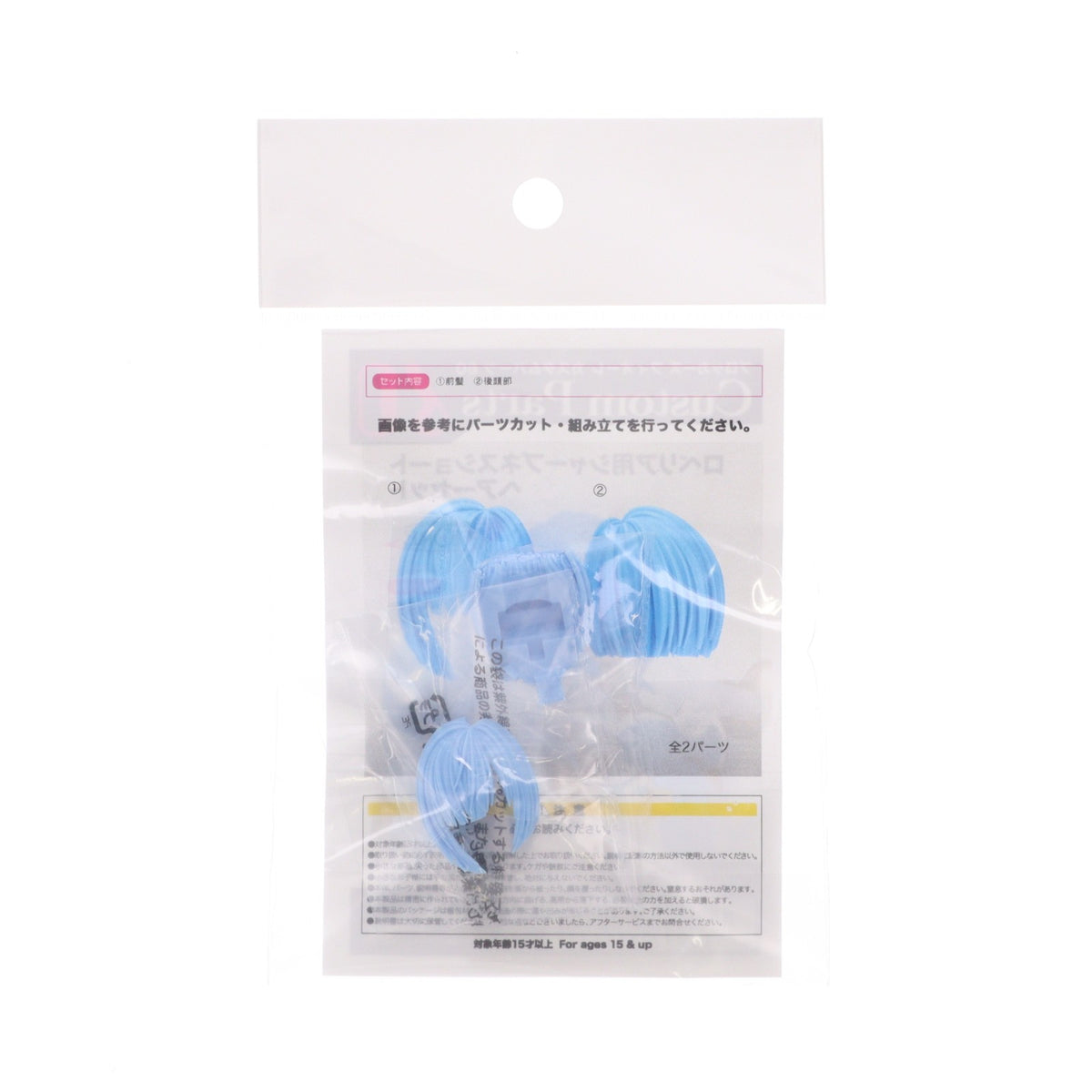 【中古即納】[PTM] ブロッカーズFIORE(フィオーレ) カスタムパーツNo.60 ロベリア用シャープネスショートヘアーセット プラモデル用アクセサリ ホビー天国&ホビー天国オンラインストア限定 ボークス(20230527)