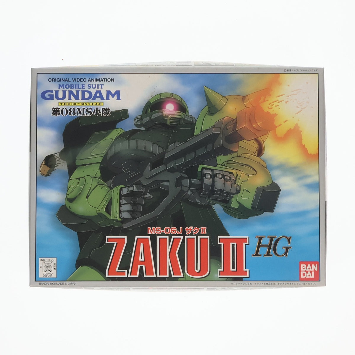 【中古即納】[PTM] HG 1/144 MS-06J ザクII 機動戦士ガンダム 第08MS小隊 プラモデル バンダイ(20180201)