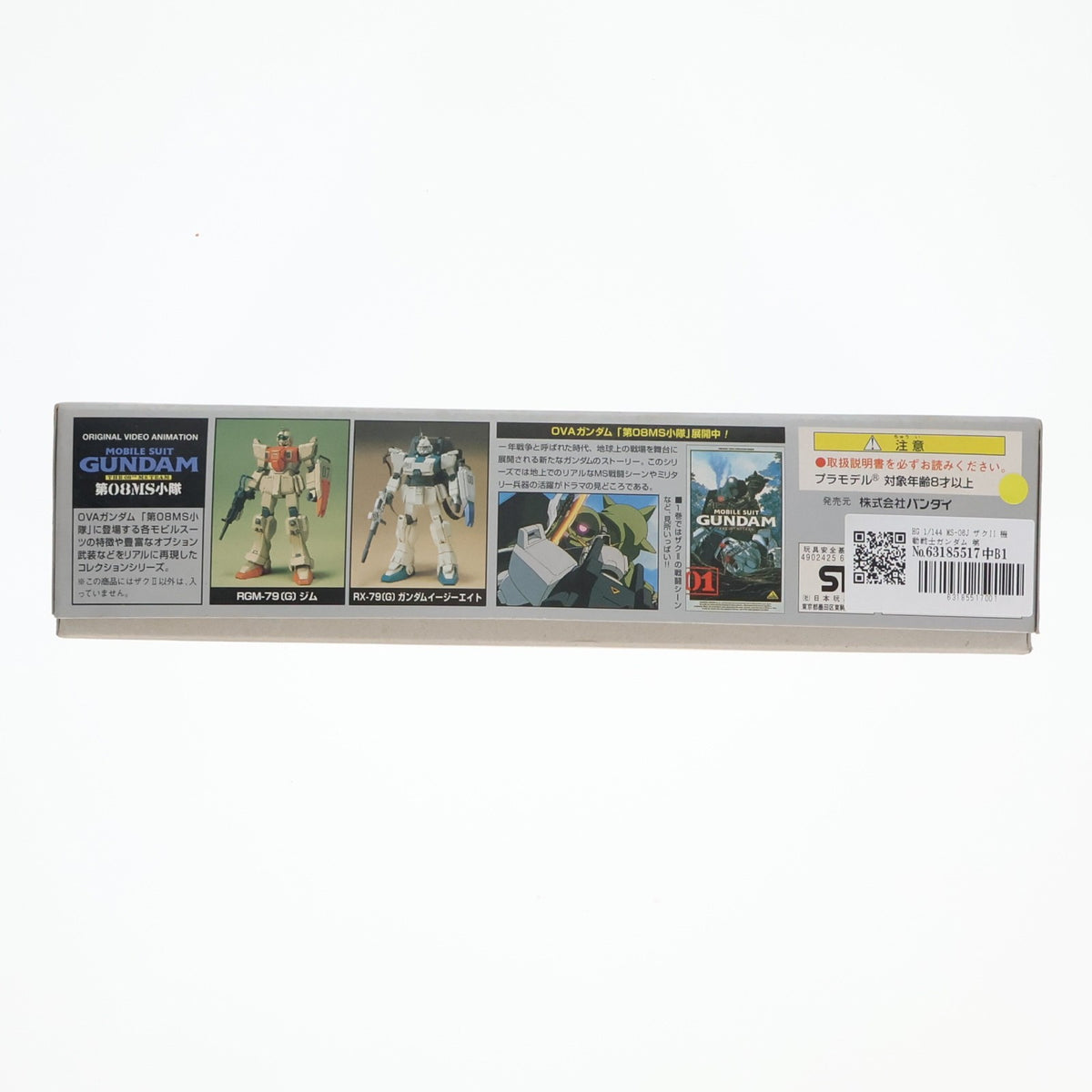 【中古即納】[PTM] HG 1/144 MS-06J ザクII 機動戦士ガンダム 第08MS小隊 プラモデル バンダイ(20180201)