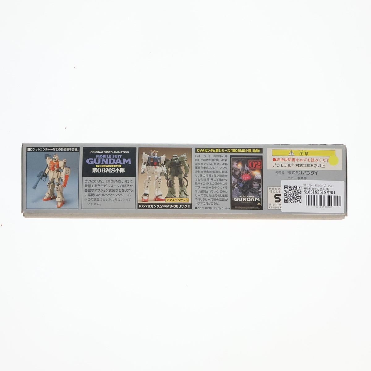 【中古即納】[PTM] HG 1/144 RGM-79[G] ジム 機動戦士ガンダム 第08MS小隊 プラモデル(0053281) バンダイ(20180201)