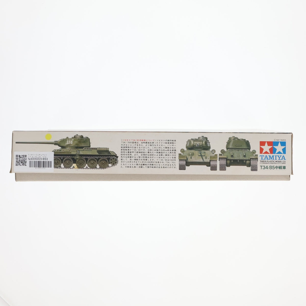 【中古即納】[PTM] ミリタリーミニチュアシリーズ No.138 1/35 ソビエトT34/85中戦車 プラモデル(35138) タミヤ(19991231)