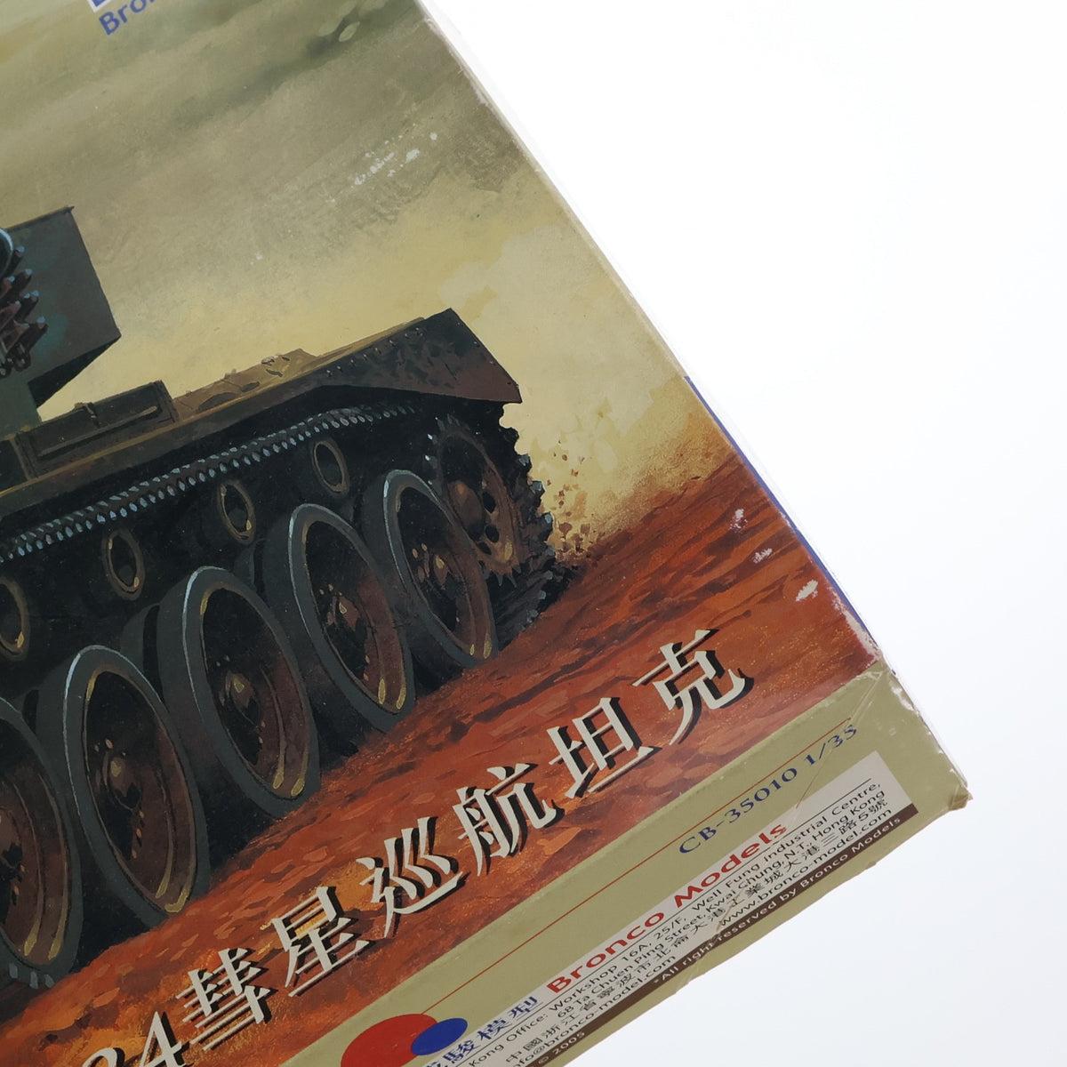 【中古即納】[PTM] 1/35 BRITISH CRUISER TANK A34 COMET(コメット) 4 in 1 プラモデル(CB-35010) Bronco Model(ブロンコモデル)(20060630)