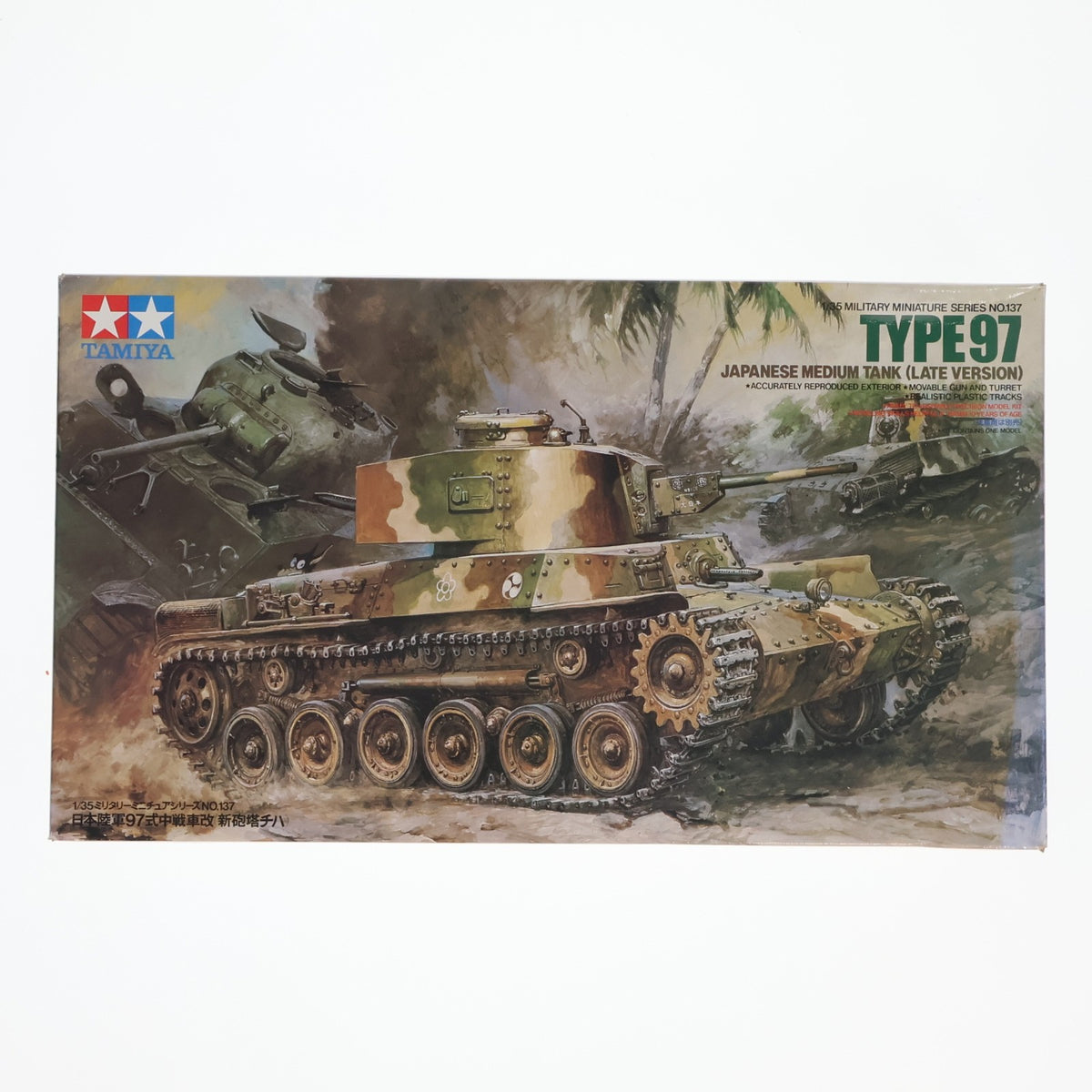【中古即納】[PTM] ミリタリーミニチュアシリーズ No.137 1/35 日本陸軍 97式中戦車改(新砲塔チハ) 限定再販品 ディスプレイモデル プラモデル(35137) タミヤ(20161005)