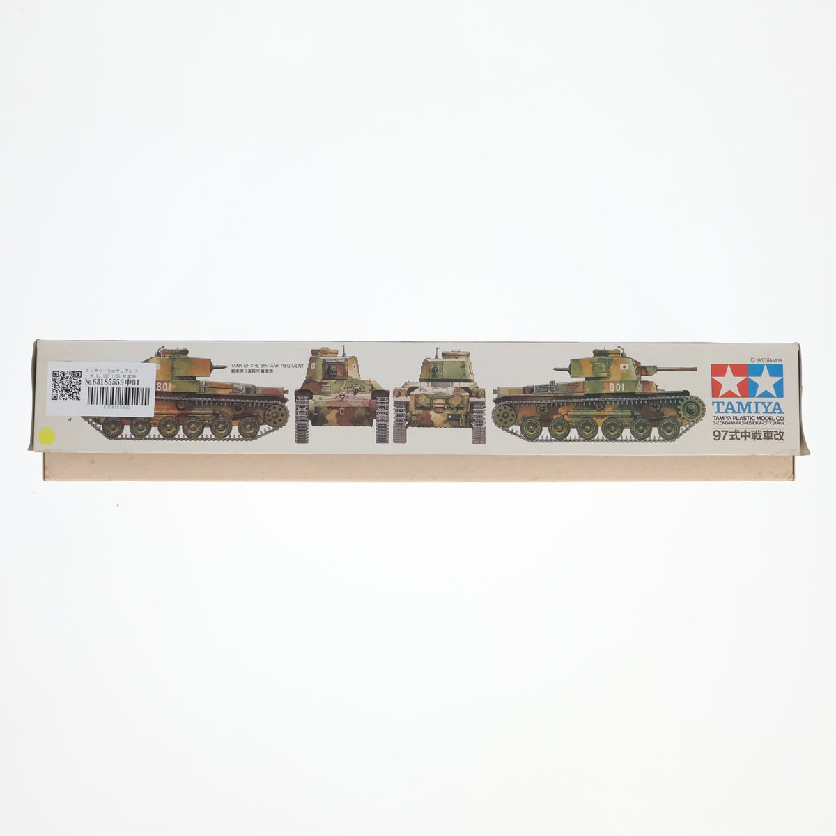 【中古即納】[PTM] ミリタリーミニチュアシリーズ No.137 1/35 日本陸軍 97式中戦車改(新砲塔チハ) 限定再販品 ディスプレイモデル プラモデル(35137) タミヤ(20161005)
