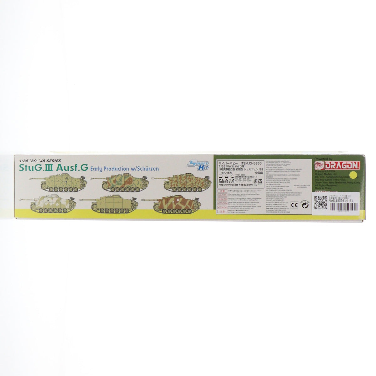【中古即納】[PTM] '39-'45 SERIES 1/35 WW.II ドイツ軍 III号突撃砲G型(初期型) w/シュルツェン プラモデル(CH6365) サイバーホビー(20091130)