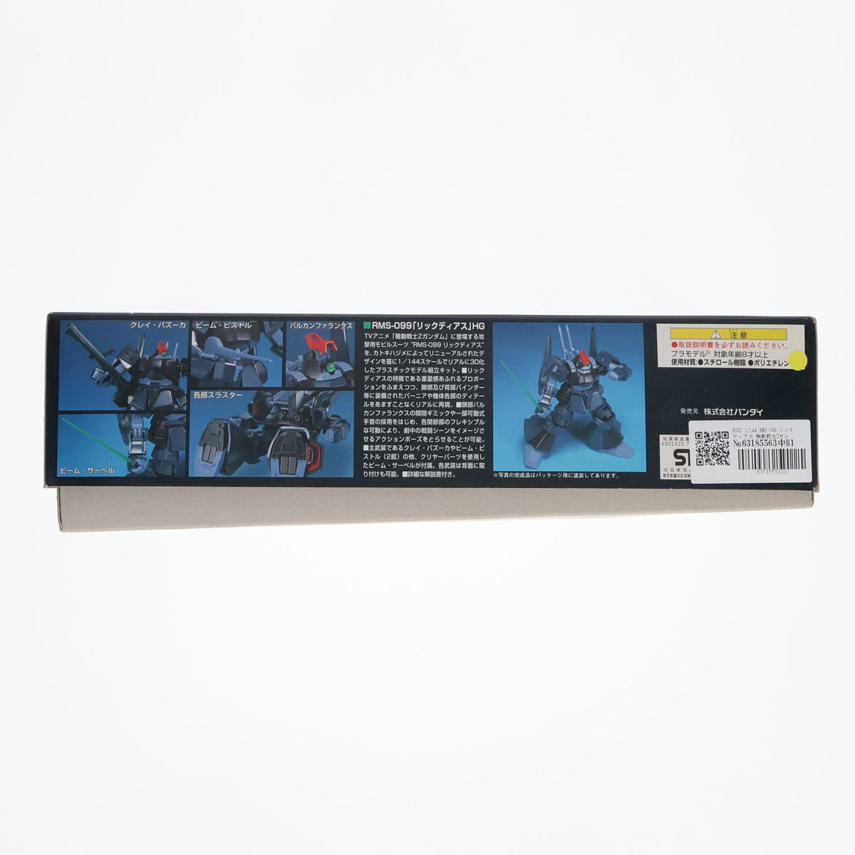 【中古即納】[PTM] HGUC 1/144 RMS-099 リックディアス 機動戦士Zガンダム プラモデル(0076369) バンダイ(20170428)