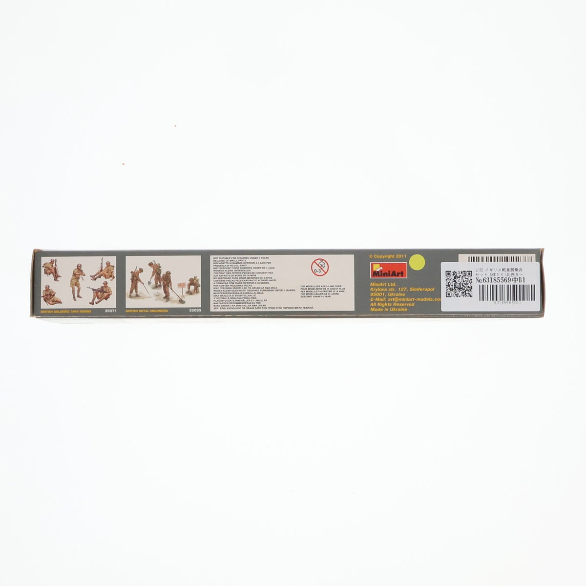 【中古即納】[PTM] WWII ミリタリーミニチュアシリーズ No.118 1/35 イギリス戦車跨乗兵セット フィギュア5体入(北西ヨーロッパ戦線) プラモデル(MA35118) MiniArt(ミニアート)(20111224)